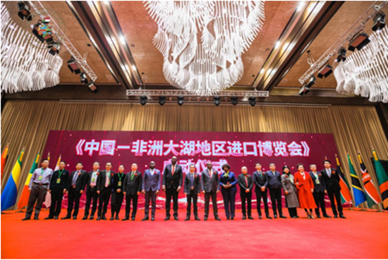 “中国-非洲大湖地区进口博览会”启动仪式在无锡举行