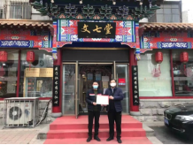 疫情无情，文七堂有大爱