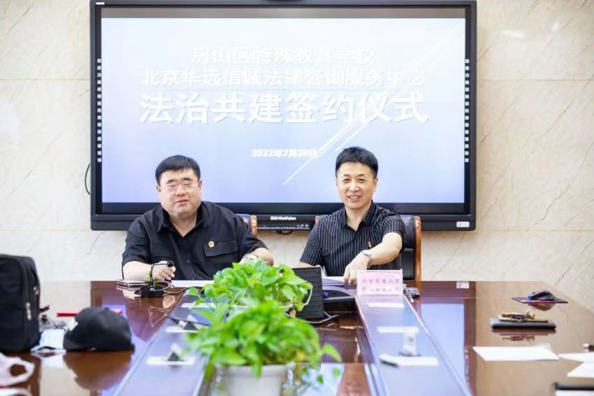 校企联动“普法教育法治共建”活动在北京举行签约仪式