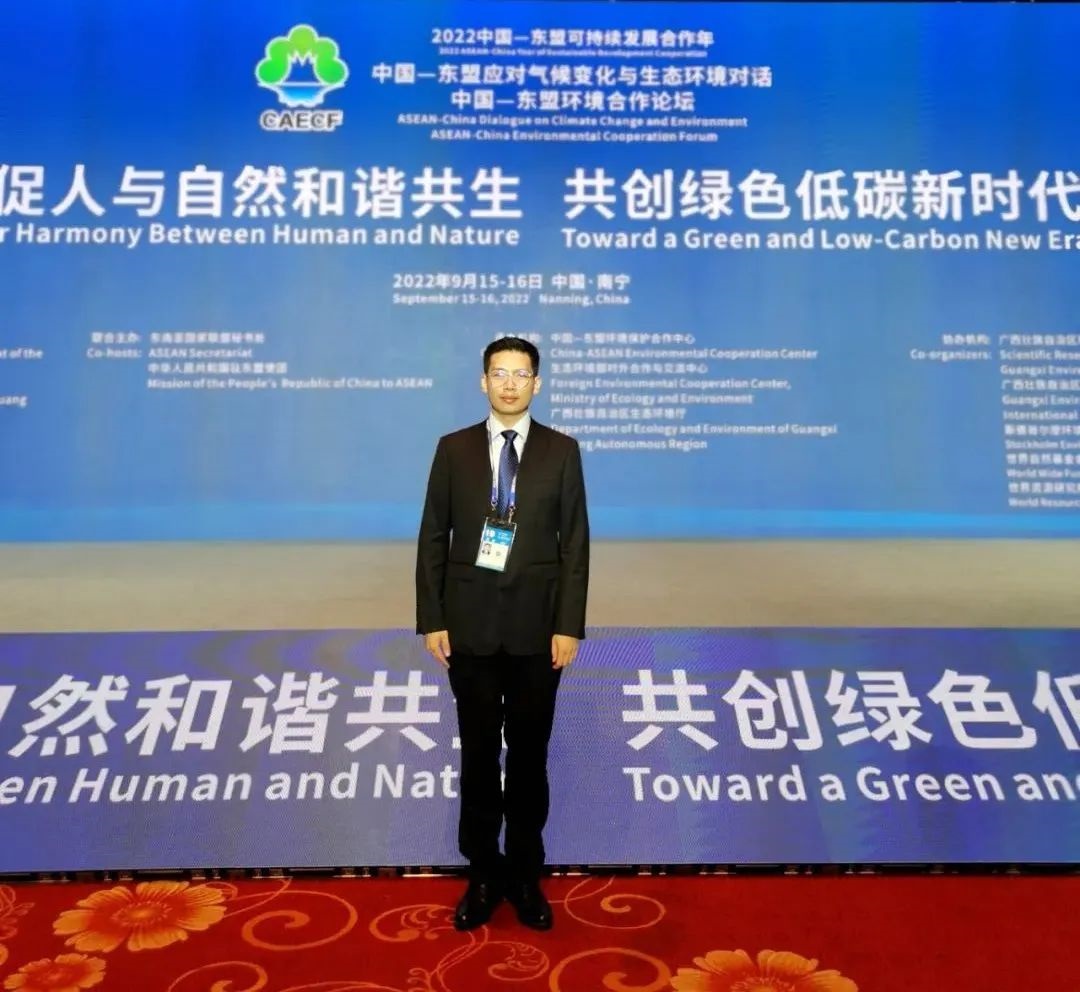 万益律师李乾睿应邀参加“中国—东盟应对气候变化与生态环境对话和2022年中国—东盟环境合作论坛”