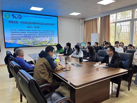 中央民族大学宋才发教授应邀到三峡大学 法学与公共管理学院讲学