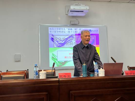 中央民族大学博士生导师宋才发教授莅临南昌大学法学院讲学
