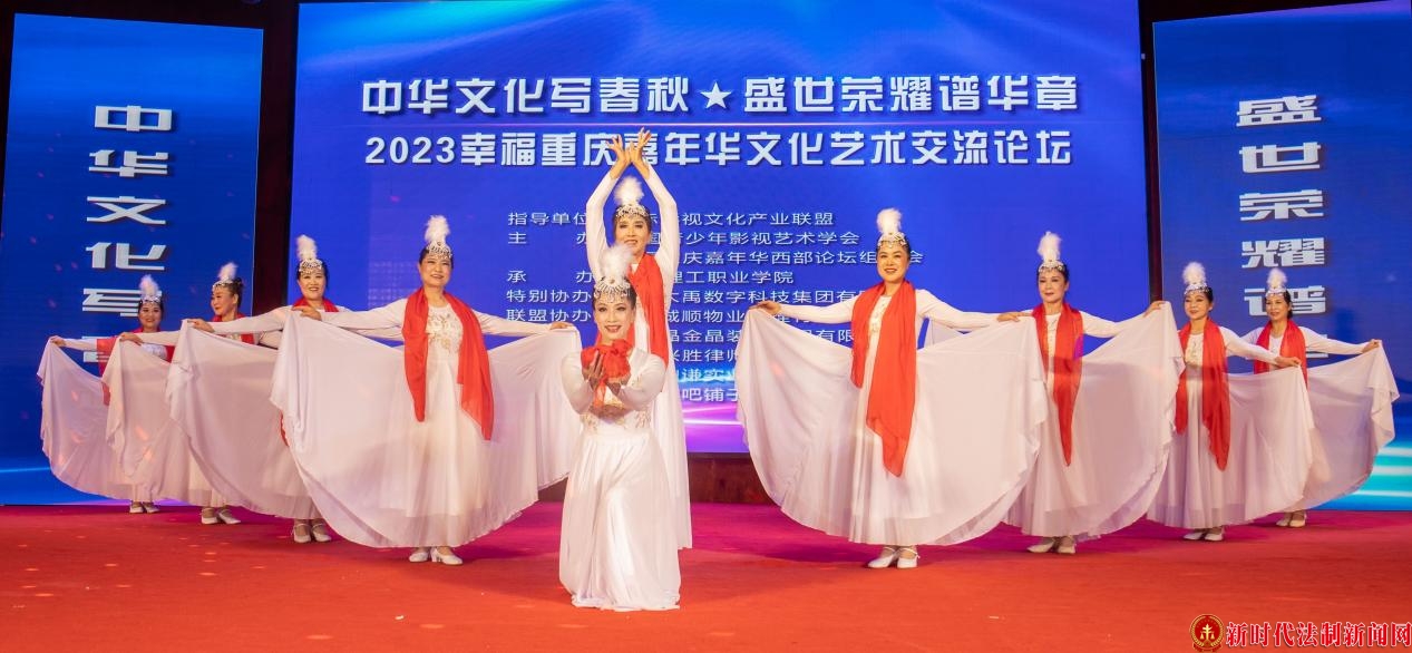 幸福重庆嘉年华文化艺术交流论坛隆重举行