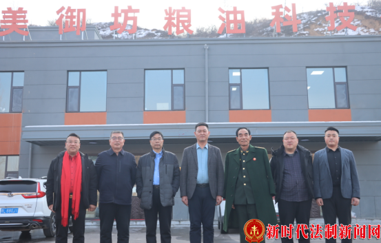 高文玉等人一行赴（谷海轩）山西吉美御坊粮油有限公司参观考察调研