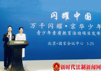 中国关心下一代工作委员会教育中心美育教育研学工作会议在京隆重举行