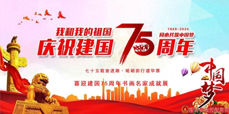 吴友优 |《盛世华章》庆祝建国75周年全国书画名家邀请展