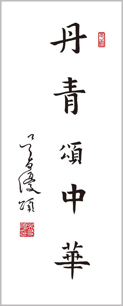 展览 | 意随心动—吴友优书法境界的艺术表达