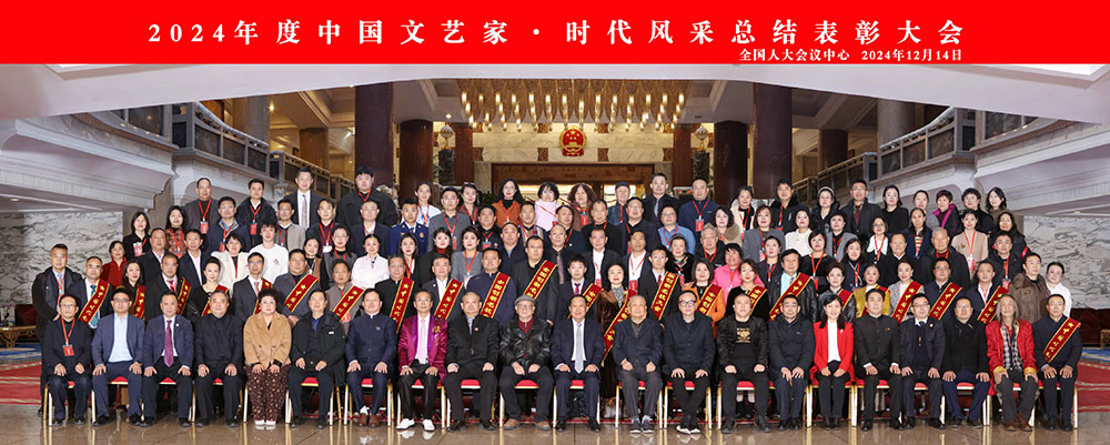 中国文艺家时代风采总结表彰大会举行 周红军荣获“中国时代影视艺术贡献奖”