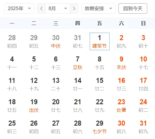 毛主席版2025年挂历，太珍贵了！一定要收藏好~