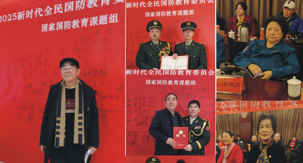 纪念抗战胜利80周年，共筑新时代全民国防教育基地