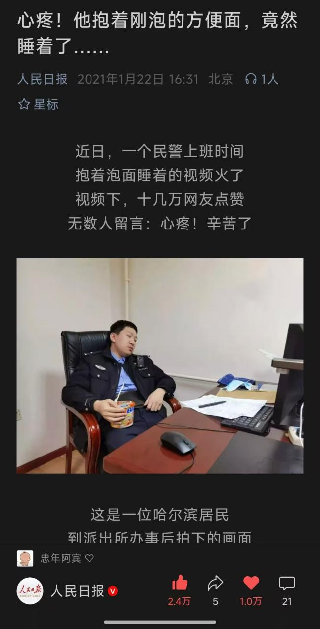 【南警之星③】王岗派出所 孙超：从“网红”民警到“长红”标杆