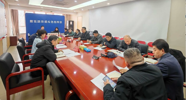 午间会商解难题 精准服务促发展——展览路街道高效推进企业服务落地见效