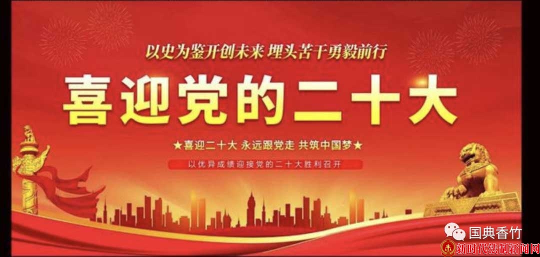 国典香竹书院秋季高端文化交流活动系列之四十五在京胜利开幕