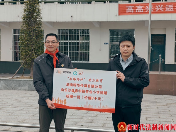 “衣路陪伴”助力乡村教育, 我们在行动