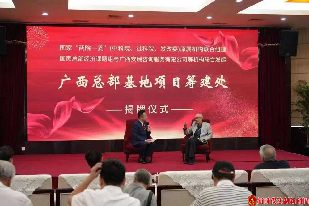 《国家总部经济课题组广西总部基地项目筹建处在邕正式挂牌》