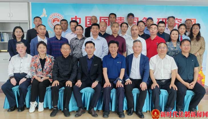 首届全国经济法治智库课题发布会 暨第56期全国廉政法治建设监督员培训班在京举行