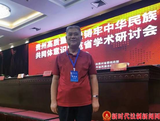 宪法为中华民族共同体培根铸魂