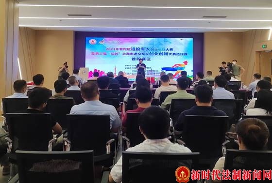 【就业创业】普陀区退役军人就业创业大赛总决赛成功举办