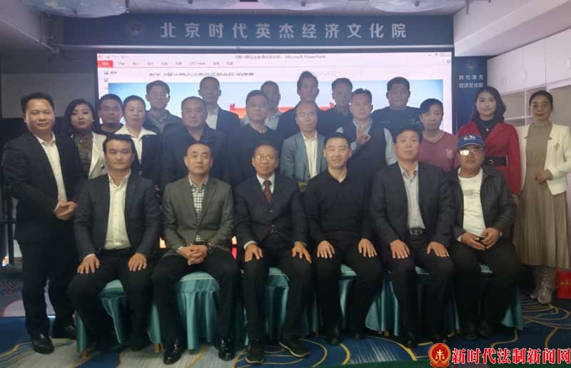 第290期万贤汇人文沙龙暨第六期时代英杰俱乐部在京举行