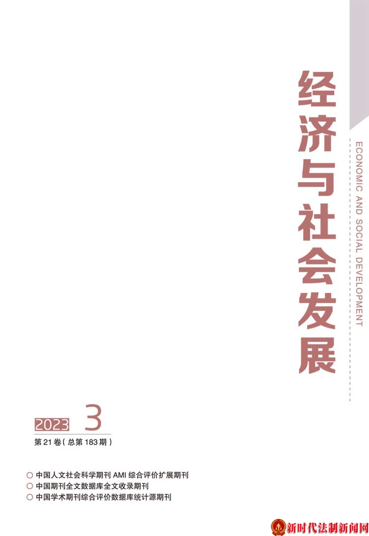 宋才发发表：《铸牢中华民族共同体意识的宪法价值》论文