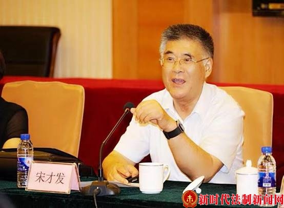 宋才发发表《信息处理者处理个人信息的法律规制、法定职责与侵权责任》论文