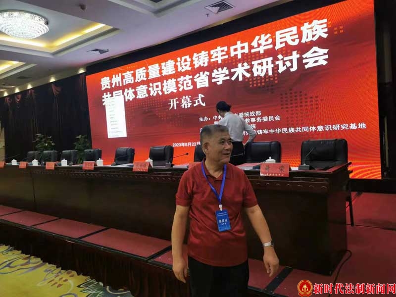 宪法为中华民族共同体培根铸魂