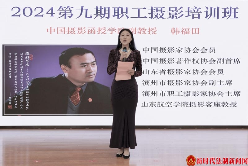 山东省滨州市文化宫摄影班新学员开班仪式，在工人文化宫举行