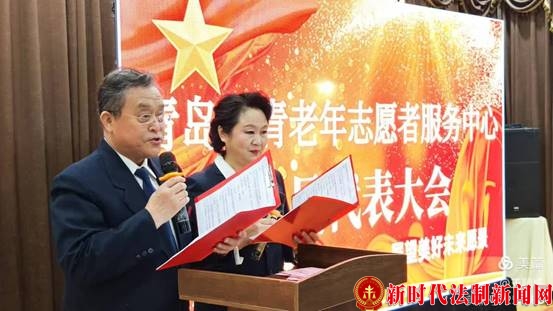 爱青荟萃•旗帜飘扬 一一青岛爱青老年志愿者服务中心2024会员代表大会