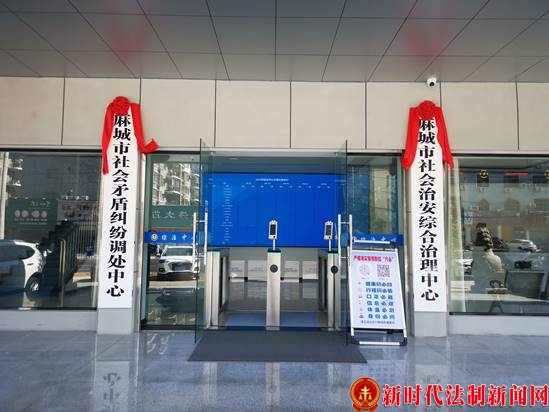 湖北麻城：用“共同缔造”方法擦亮麻城“民事村了”平安招牌