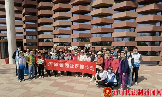 北京市通州区河畔雅园社区开展“居民健步走暨参观大运河博物馆”活动