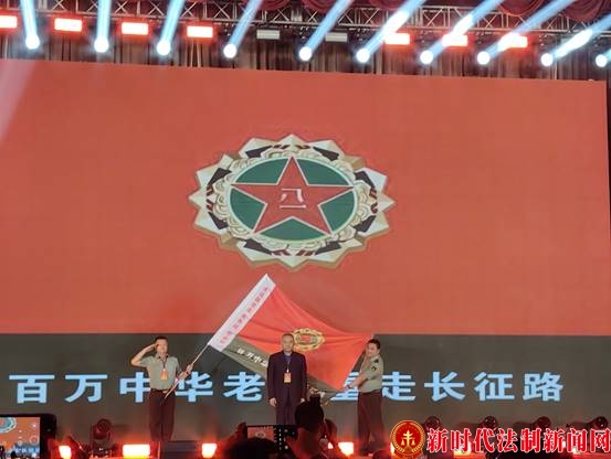 百万中华老兵重走长征路暨退役军人红色文化艺术团成立大会在京召开