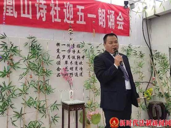 宁阳县凤凰山诗社迎“五一”朗诵会成功举办