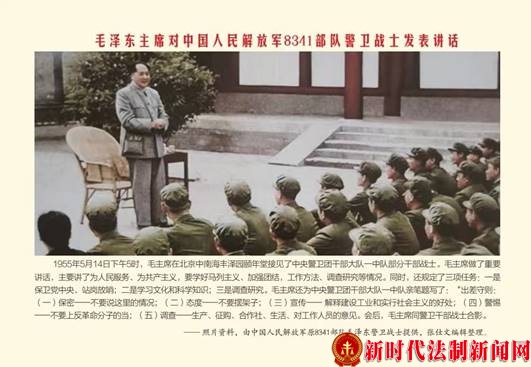 牢记毛主席教导  思念领袖情怀