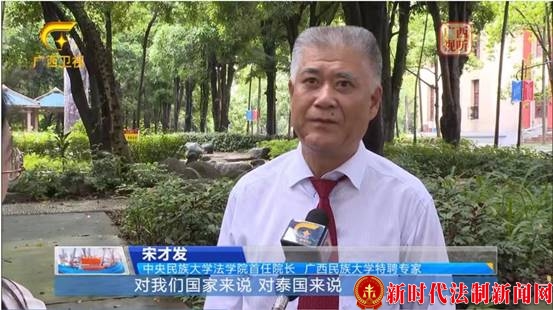 宋才发发表《构建现代中华法治文明新形态的契机与路径》论文
