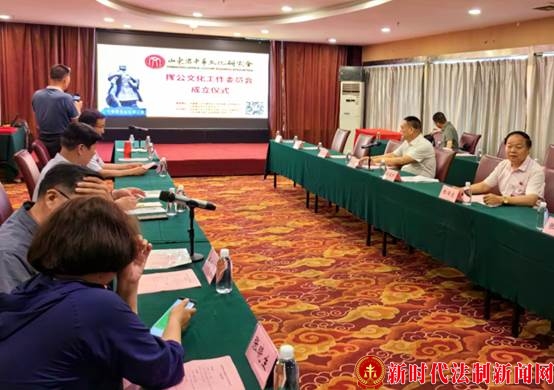  山东省中华文化研究会挥公文化工作委员会成立