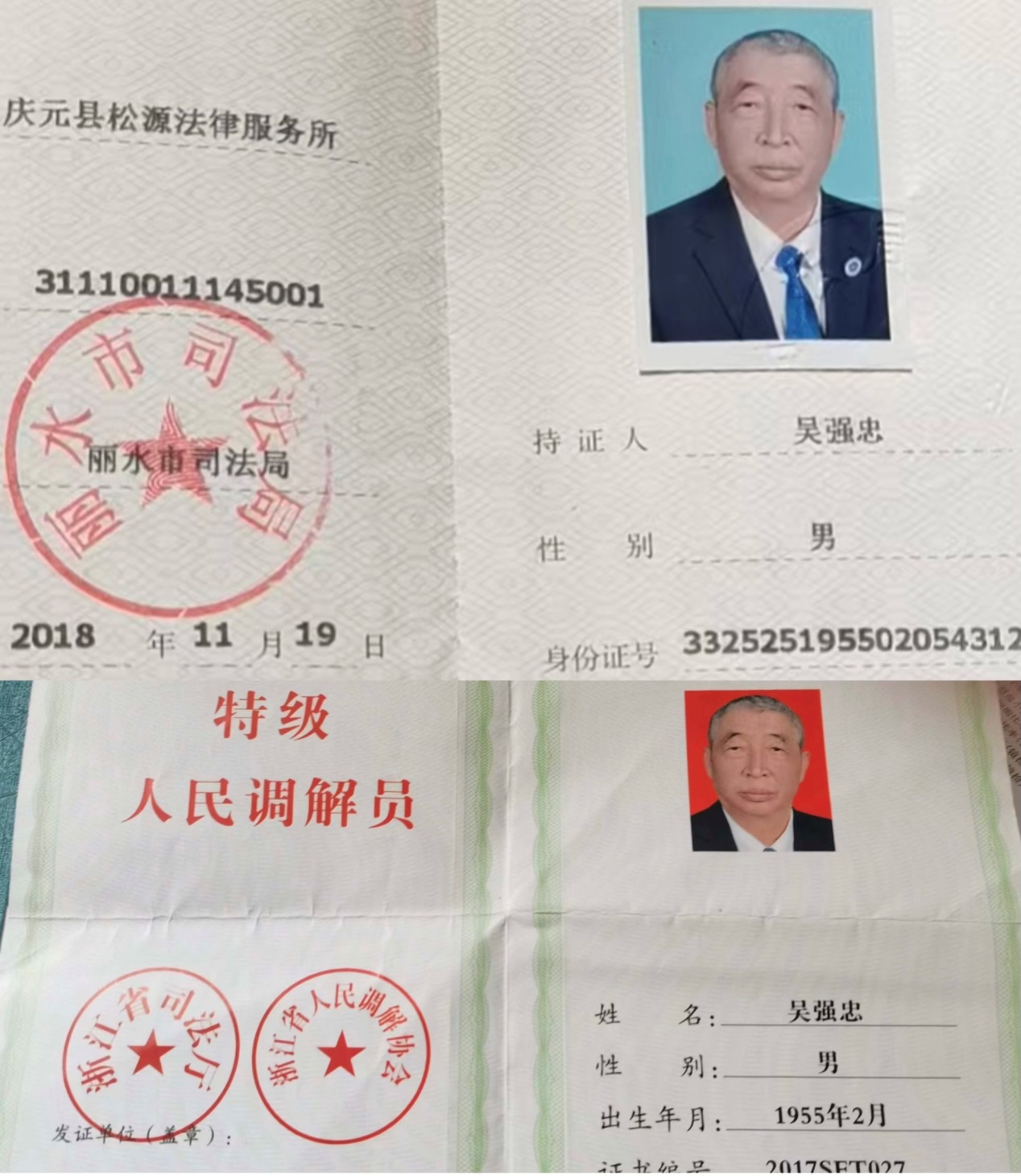生命不息 奉献不止 时代楷模“吴强忠”