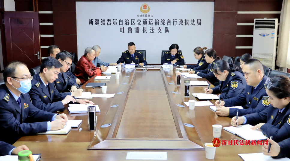 吐鲁番执法支队召开贯彻落实2025年全区 交通运输综合行政执法工作会议精神 安排部署会