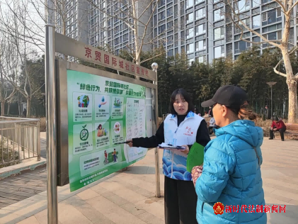环保你我同行   建设美好家园