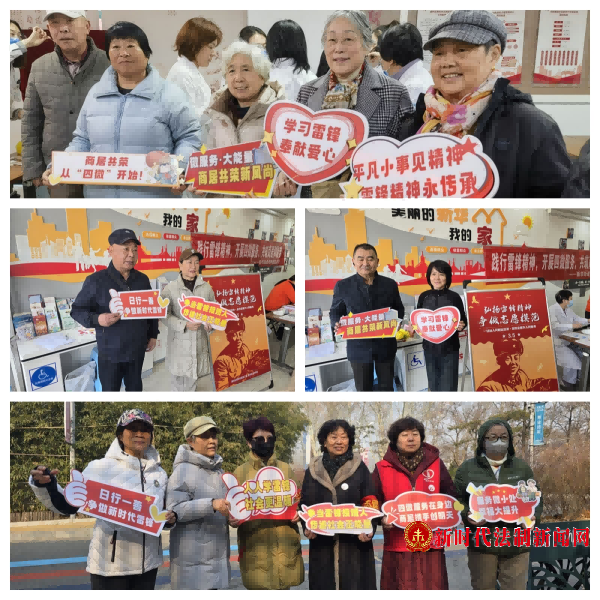 学雷锋大型公益服务活动进社区