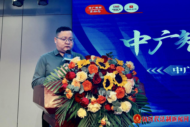 政媒企“跨界”联合，中广教育课程西安发布“谱新篇”！