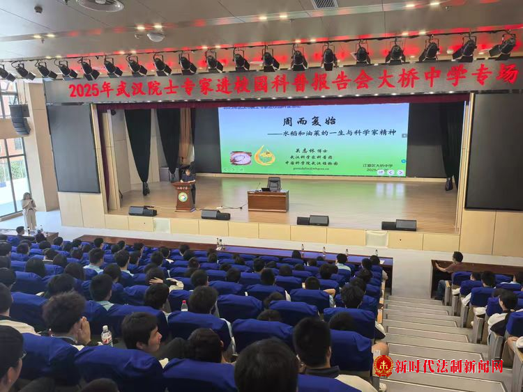                    探索生命韵律，感悟科学精神