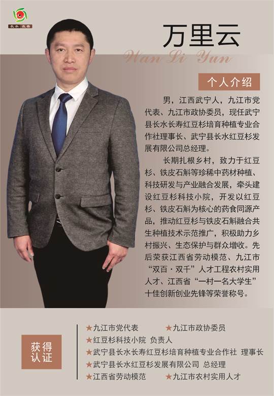 守初心兴产业 怀赤诚拥军魂  ——万里云以生态与中医报国，用实干与担当拥军事迹  