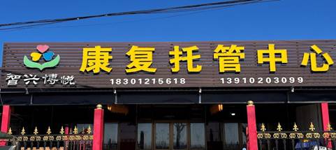  爱心温暖“星星的孩子”