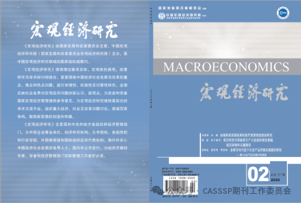 北邮智库中心主任陈岩教授署名文章《低空经济引领新质生产力发展的理论逻辑、现实困境和关键路径》作为《宏观经济研究》封面文章刊发