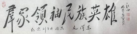 继承红军模范刘志丹遗志 加强新时代全民国防教育