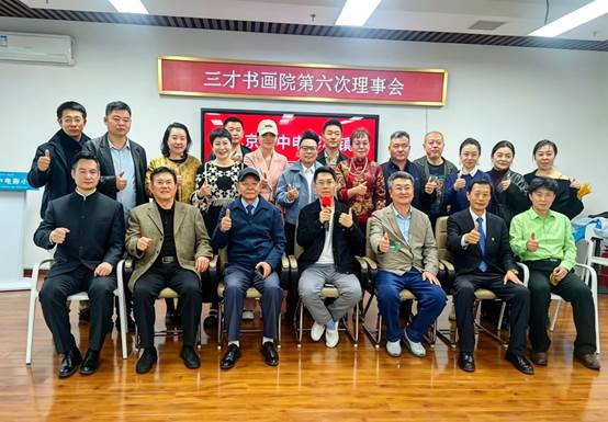三才书画院第六届理事会暨北京空中电影小镇书画展在京举行