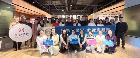 书香润心 哲思致远｜秦商总会读书会成功举办世界读书日《沉思录》主题读书会