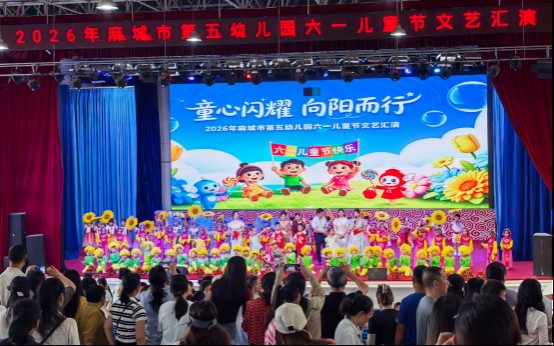 麻城公安多措并举庆“六一” 全方位筑牢校园安全防护网