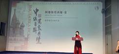 中俄艺联 万象共生 ——军民融合红色书画家联展以笔墨致敬友谊与信仰