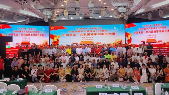 “东湖印象”香飘世界 庆祝中国共产党成立105周年中国名家 共和国将军书画艺术展在武汉隆重举行
